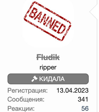 Trend Micro_Russian Speaking Underground_Figure 2_Banned